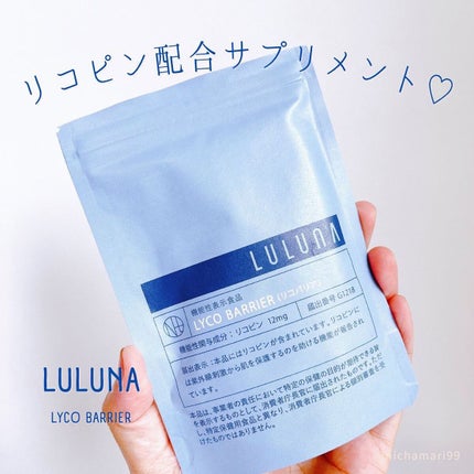 リコバリア/LULUNA/美容サプリメントを使ったクチコミ(1枚目)