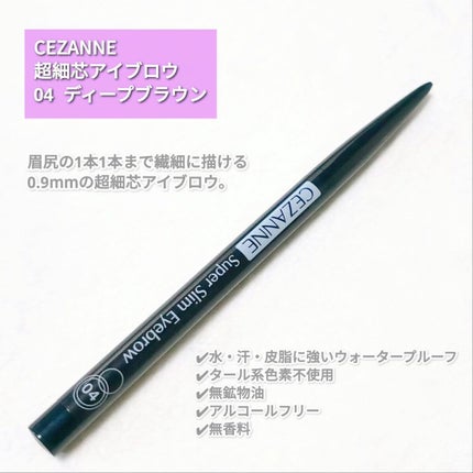 超細芯アイブロウ/CEZANNE/アイブロウペンシルを使ったクチコミ(2枚目)