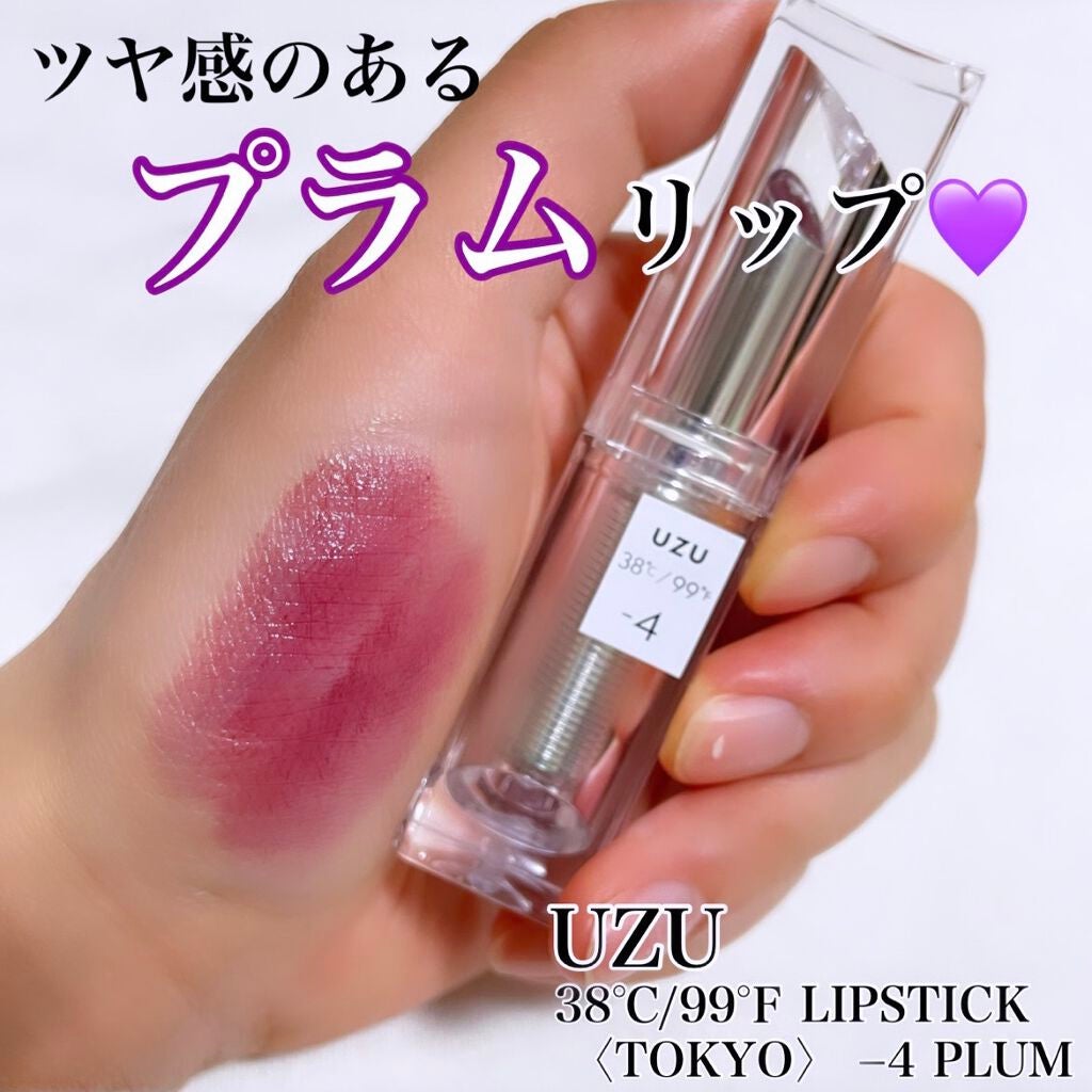 38°C / 99°F Lipstick <TOKYO>/UZU BY FLOWFUSHI/口紅を使ったクチコミ(1枚目)