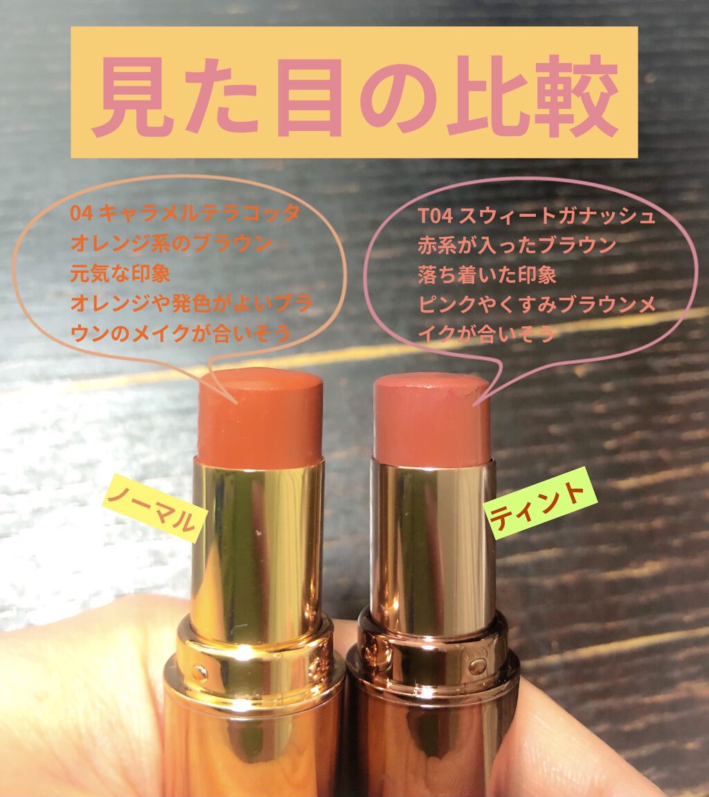 メルティールミナスルージュ/キャンメイク/口紅を使ったクチコミ（2枚目）