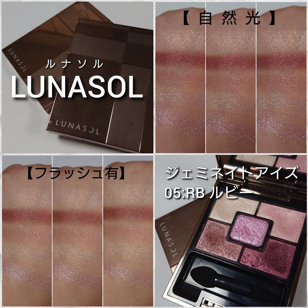 ジェミネイトアイズ N/LUNASOL/アイシャドウパレットを使ったクチコミ(5枚目)