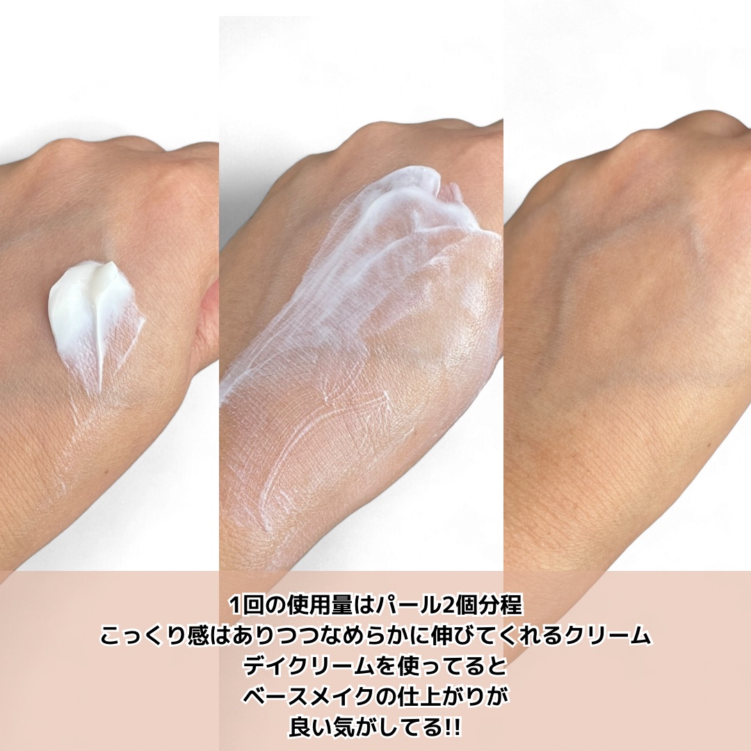 アディクション デイクリーム/ADDICTION/化粧下地を使ったクチコミ（3枚目）