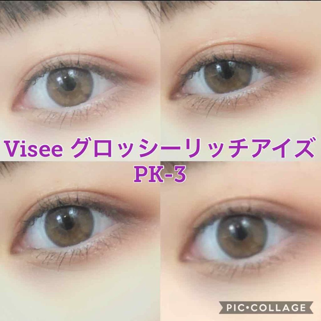 グロッシーリッチ アイズ/Visée/アイシャドウパレットを使ったクチコミ（1枚目）