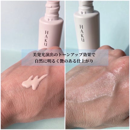 薬用 日中美白美容液UV/HAKU/日焼け止めローションを使ったクチコミ(3枚目)