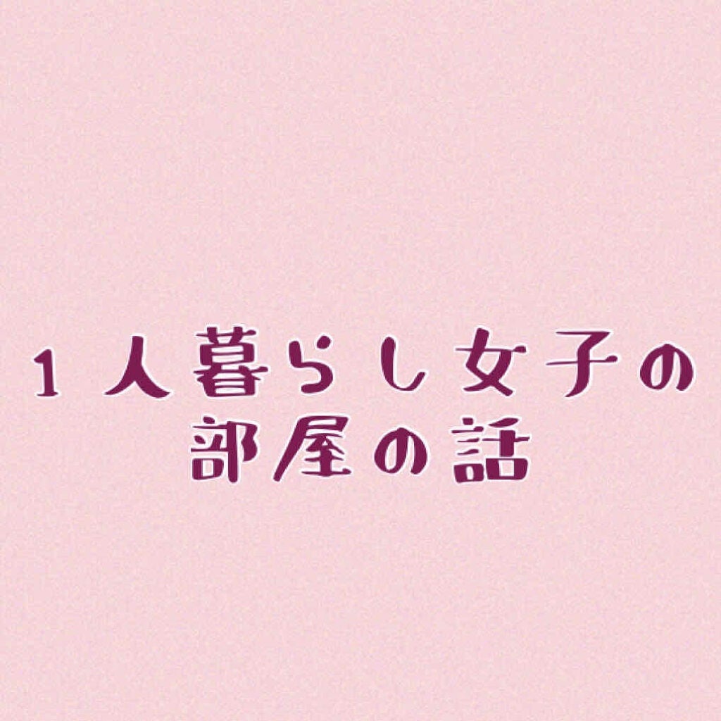 キャンドゥ購入品😄💞/キャンドゥ/その他を使ったクチコミ(1枚目)