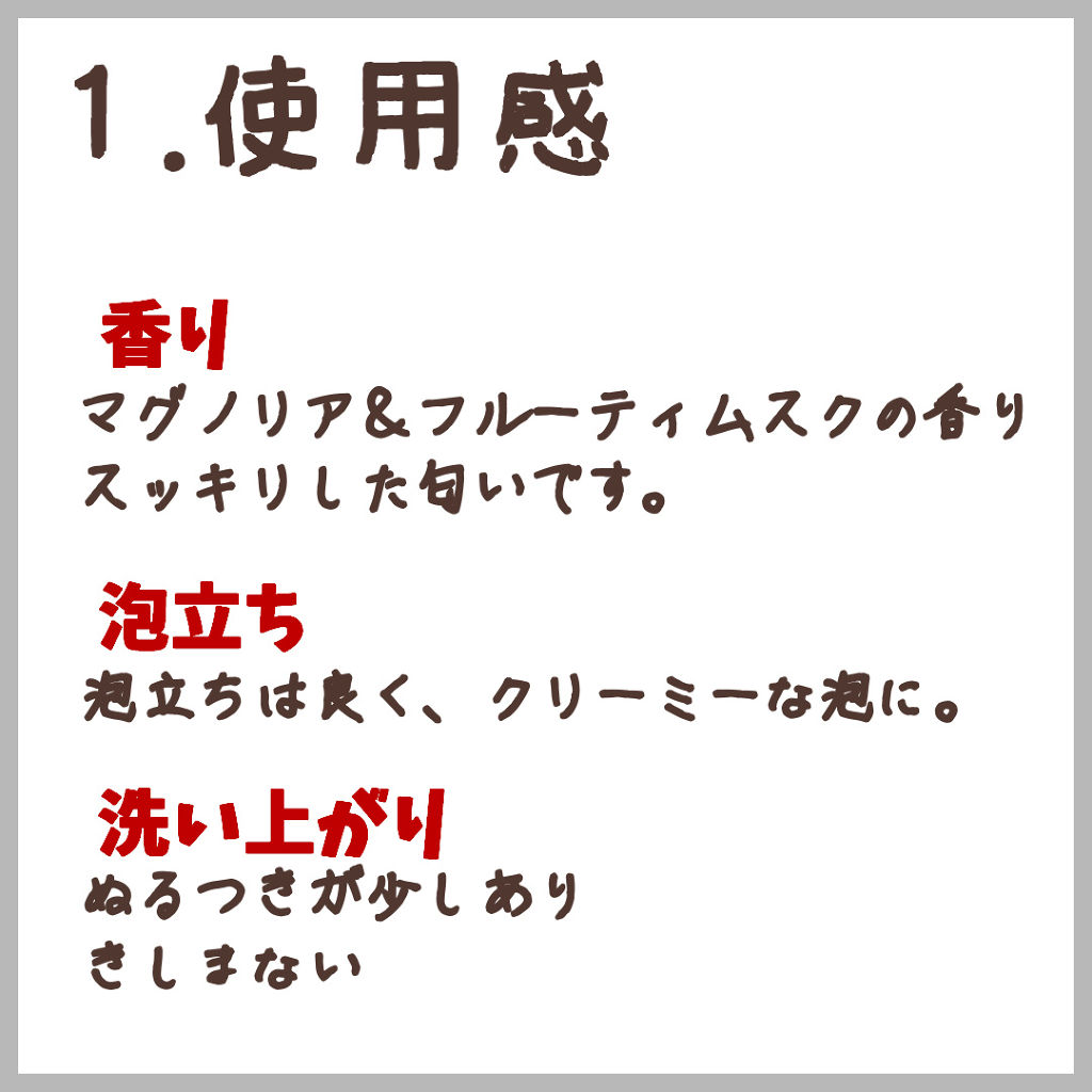 スムースクレンズシャンプー／スムーススリークトリートメント シャンプー/JOEARO/市販シャンプーを使ったクチコミ（3枚目）