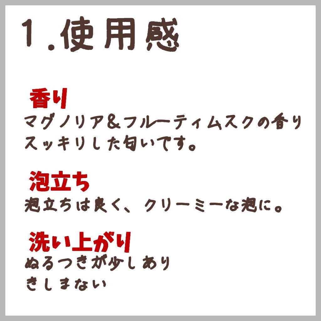 スムースクレンズシャンプー/スムーススリークトリートメント/JOEARO/市販シャンプーを使ったクチコミ(2枚目)