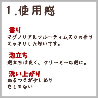 スムースクレンズシャンプー／スムーススリークトリートメント/JOEARO/シャンプー・コンディショナーを使ったクチコミ（3枚目）