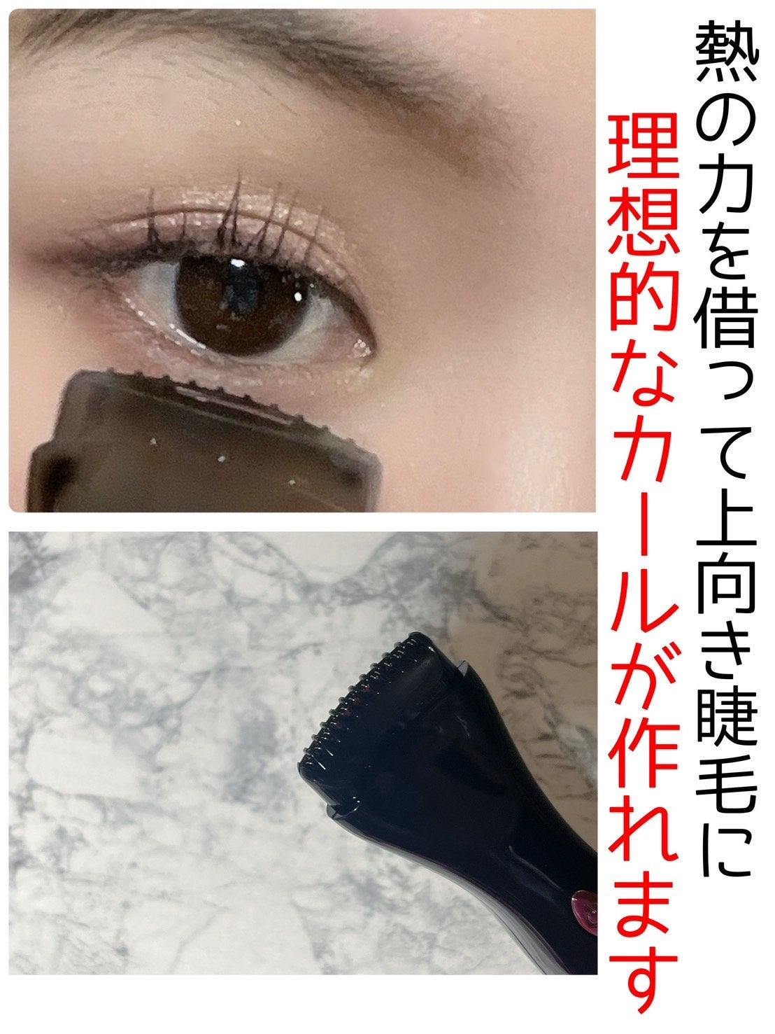 ホットビューラー/XIAONIU/ホットビューラーを使ったクチコミ(1枚目)