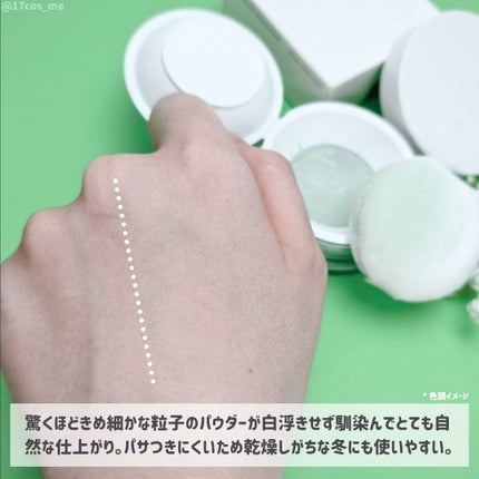 トランスルーセントセットフィニッシングパウダー/TFIT/ルースパウダーを使ったクチコミ(3枚目)