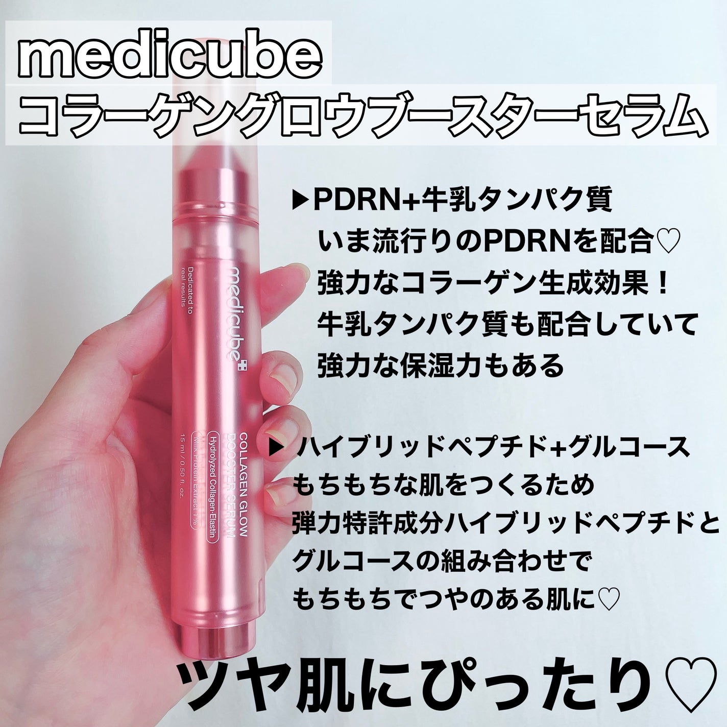 コラーゲングローブースターセラム/MEDICUBE/美容液を使ったクチコミ(2枚目)