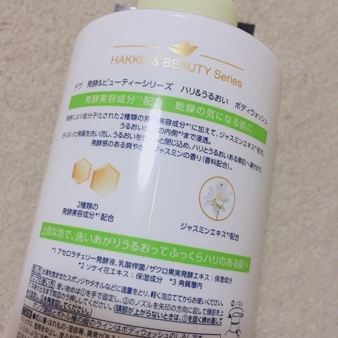 ボディウォッシュ 発酵&ビューティーシリーズ ハリ&うるおい/ダヴ/ボディソープを使ったクチコミ(2枚目)