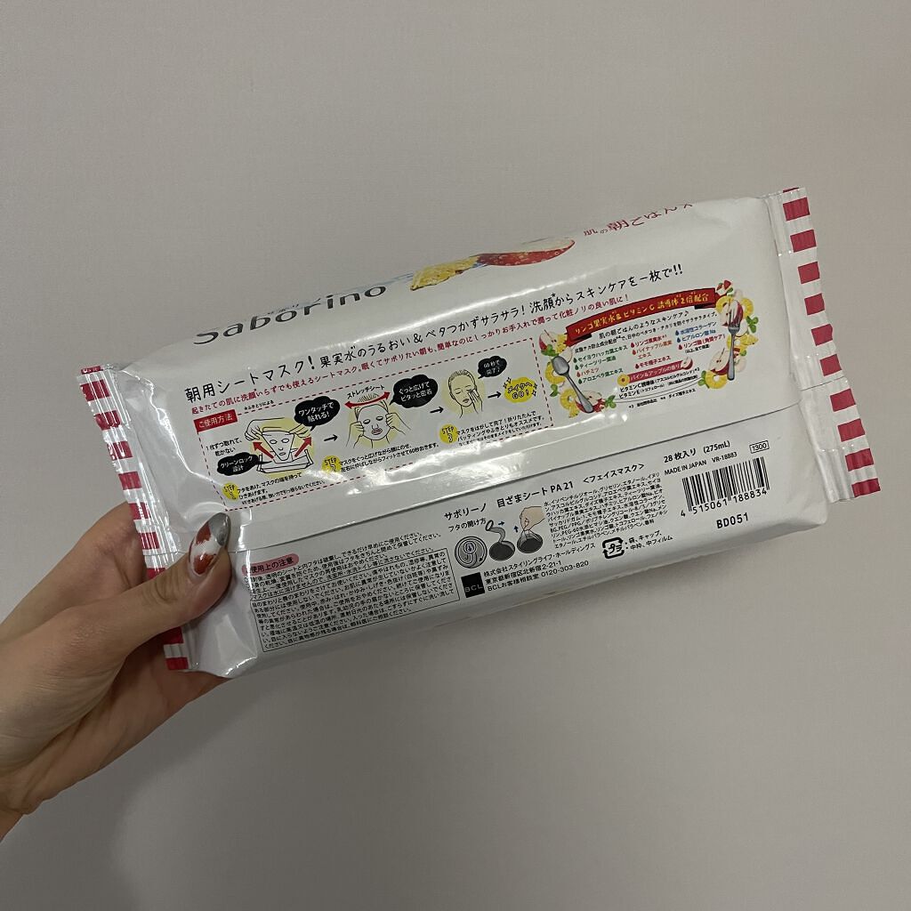 目ざまシート PA 21 （パイン＆アップルの香り）/サボリーノ/シートマスク・パックを使ったクチコミ（2枚目）
