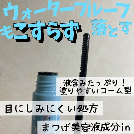 ヒロインメイクSP スピーディーマスカラリムーバー/ヒロインメイク/ポイントメイクリムーバーを使ったクチコミ(2枚目)