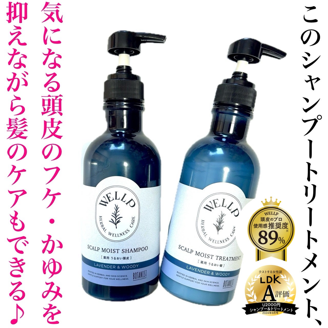 薬用スカルプケアシャンプー/トリートメント スムース/WELLP/市販シャンプーを使ったクチコミ(3枚目)