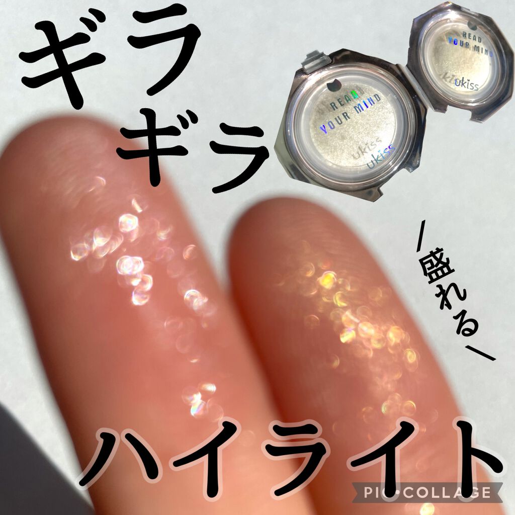 ダイヤモンドハイライト/ukiss/パウダーハイライトを使ったクチコミ（1枚目）