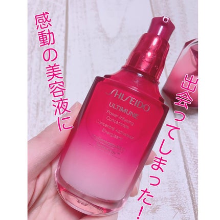 アルティミューン™ パワライジング コンセントレート Ⅲ/SHISEIDO/美容液を使ったクチコミ(1枚目)