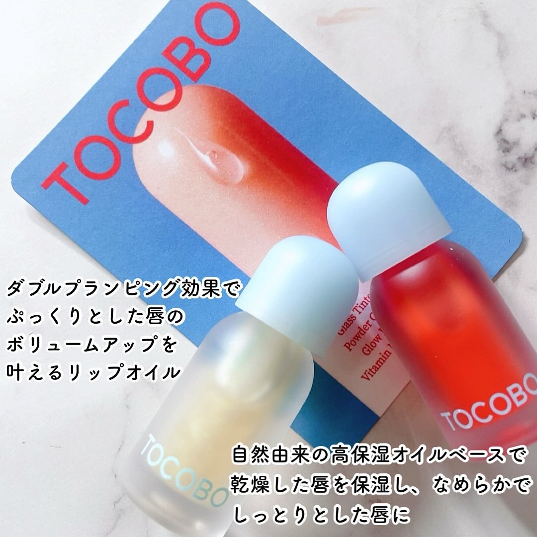 ジューシーベリープランピングリップオイル/TOCOBO/リップグロスを使ったクチコミ(3枚目)