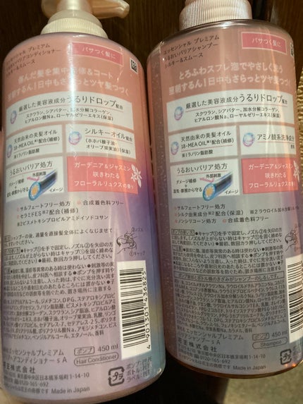 エッセンシャルプレミアム バリアシャンプー・コンディショナー シルキー&スムース/エッセンシャル/市販シャンプーを使ったクチコミ(3枚目)