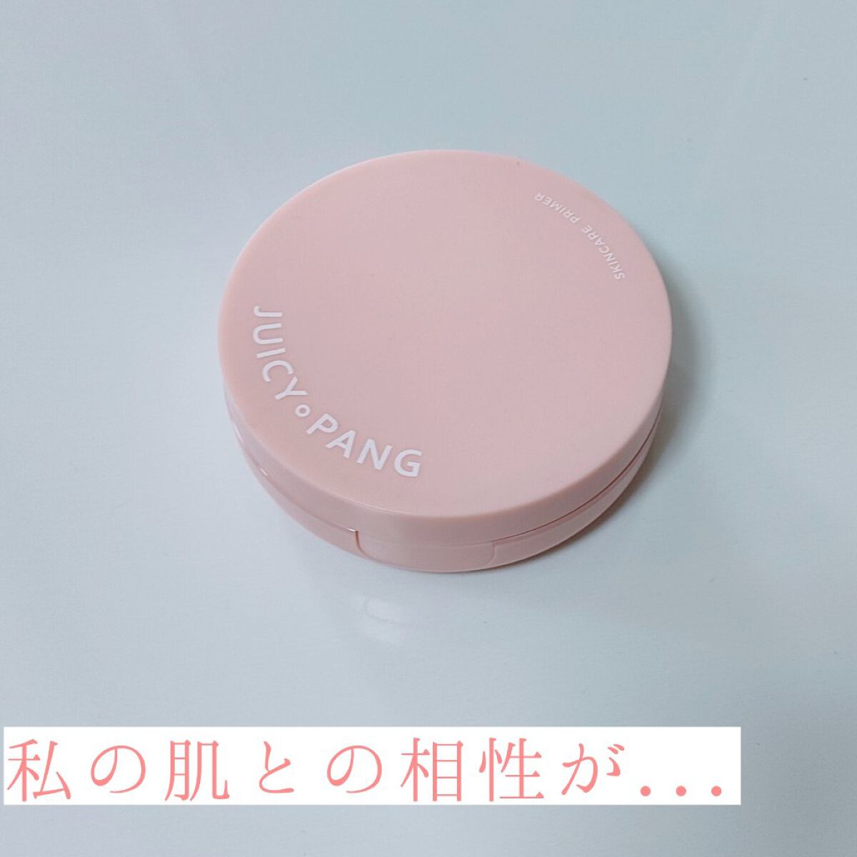 エリクシール ルフレ バランシング おしろいミルク/エリクシール/乳液を使ったクチコミ（1枚目）