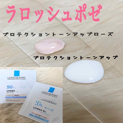 UVイデア XL プロテクショントーンアップ/ラ ロッシュ ポゼ/日焼け止めクリームを使ったクチコミ(1枚目)