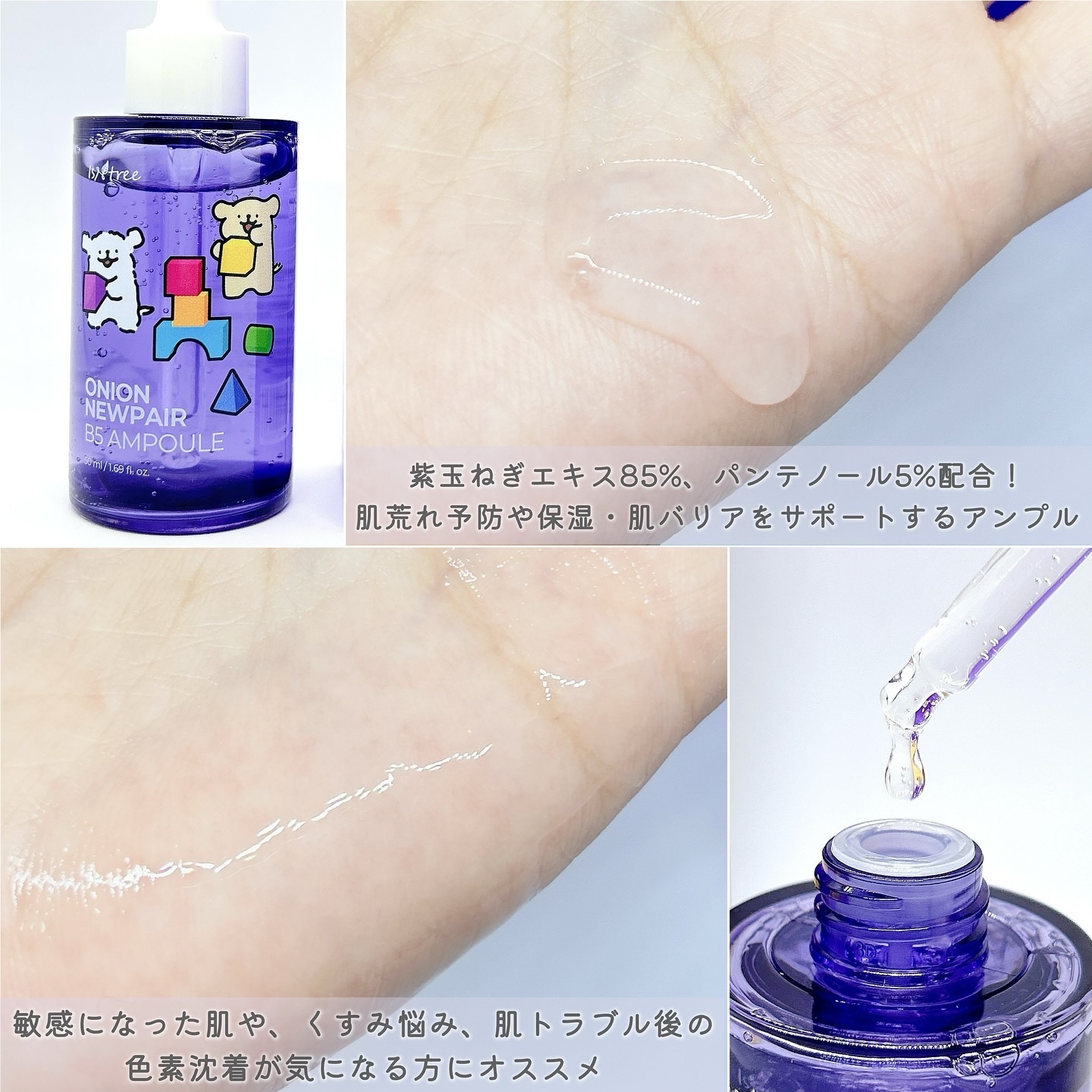 オニオンニューペアスージングマスク/Isntree/シートマスク・パックを使ったクチコミ（3枚目）