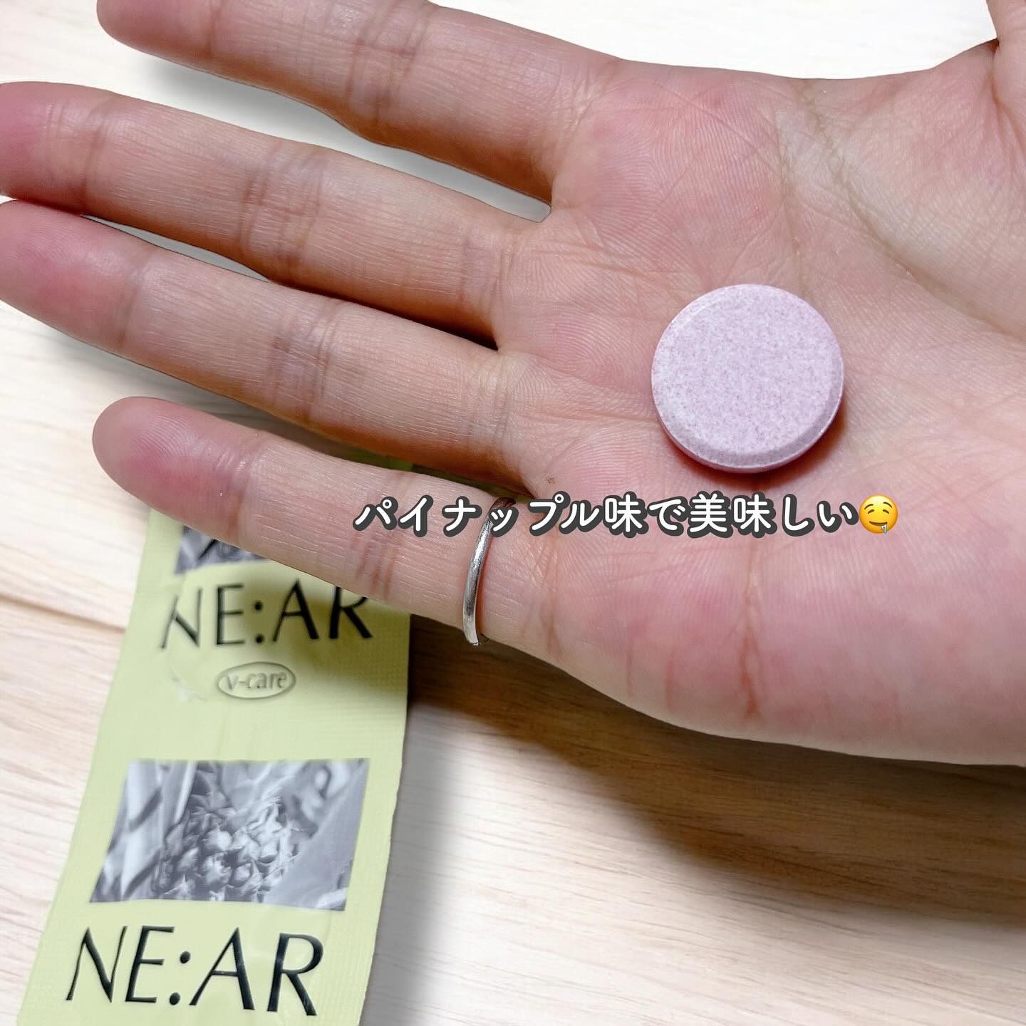 ニアル　Vケア/NE:AR/美容サプリメントを使ったクチコミ（2枚目）