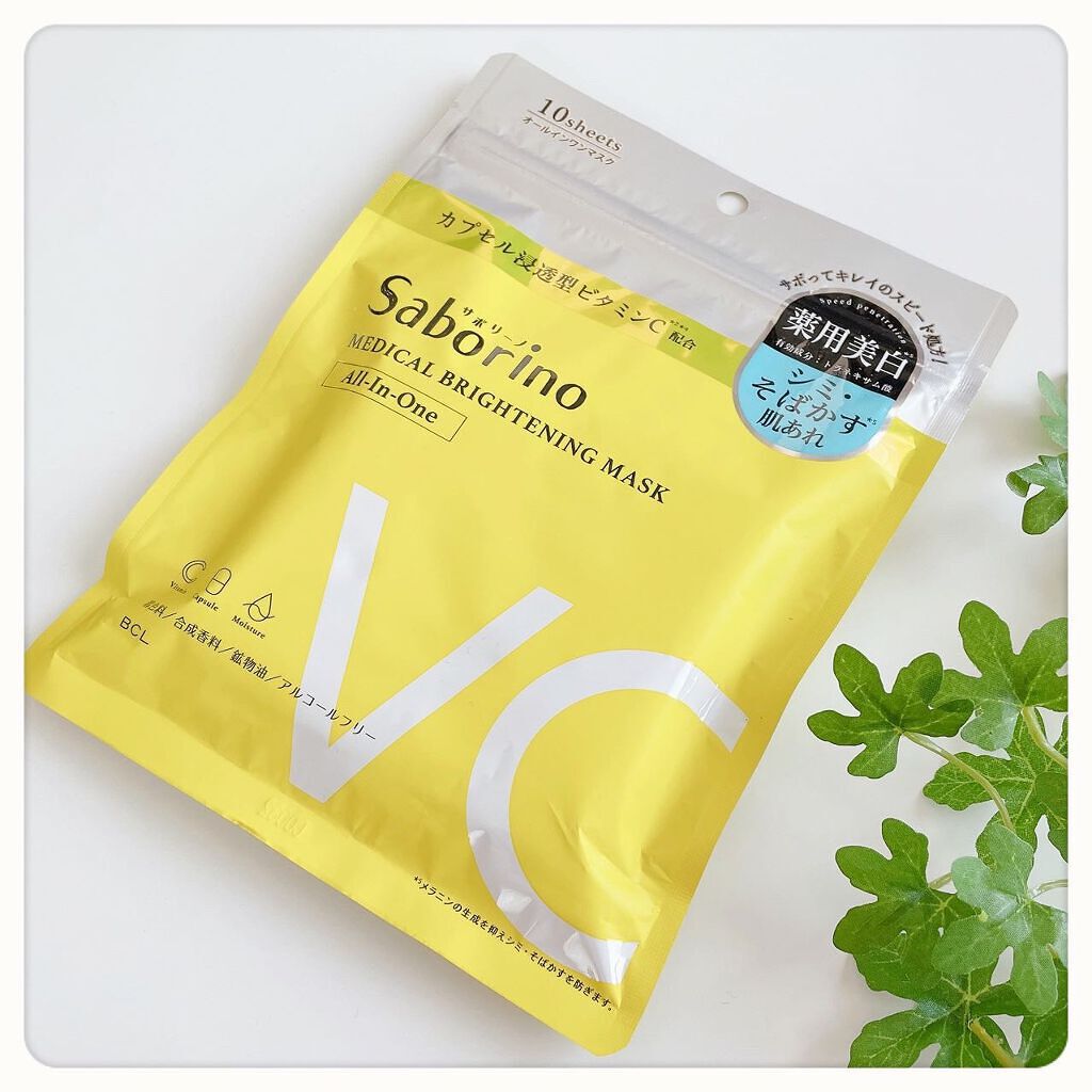 薬用 ひたっとマスク/サボリーノ/シートマスク・パックを使ったクチコミ(1枚目)