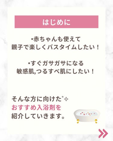 ラッシュ イクルベビーボット（バブバボット）のクチコミ「親子ですべ肌入浴剤❤︎

------------------------------

@r.....」（2枚目）