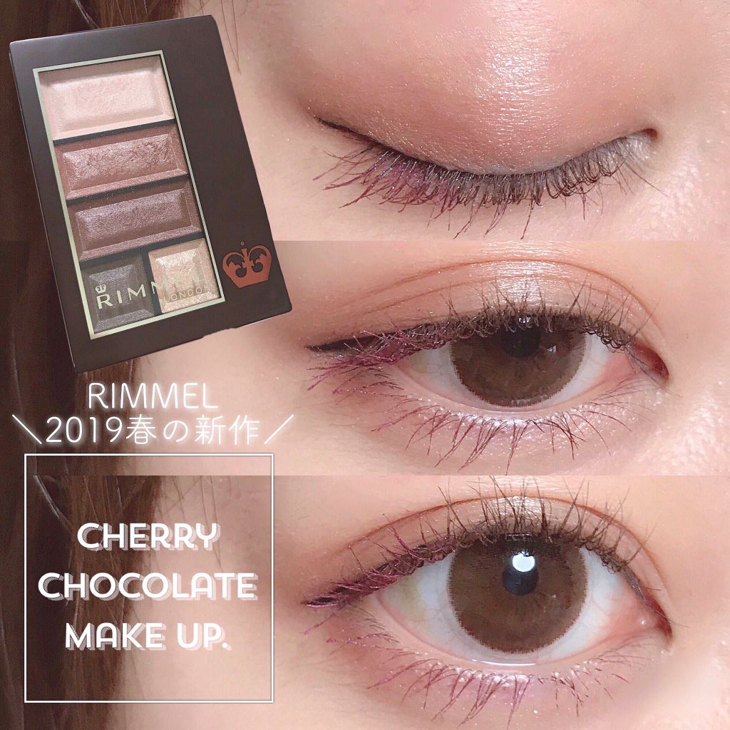 ショコラスウィート アイズ/リンメル ロンドン/アイシャドウパレットを使ったクチコミ(1枚目)