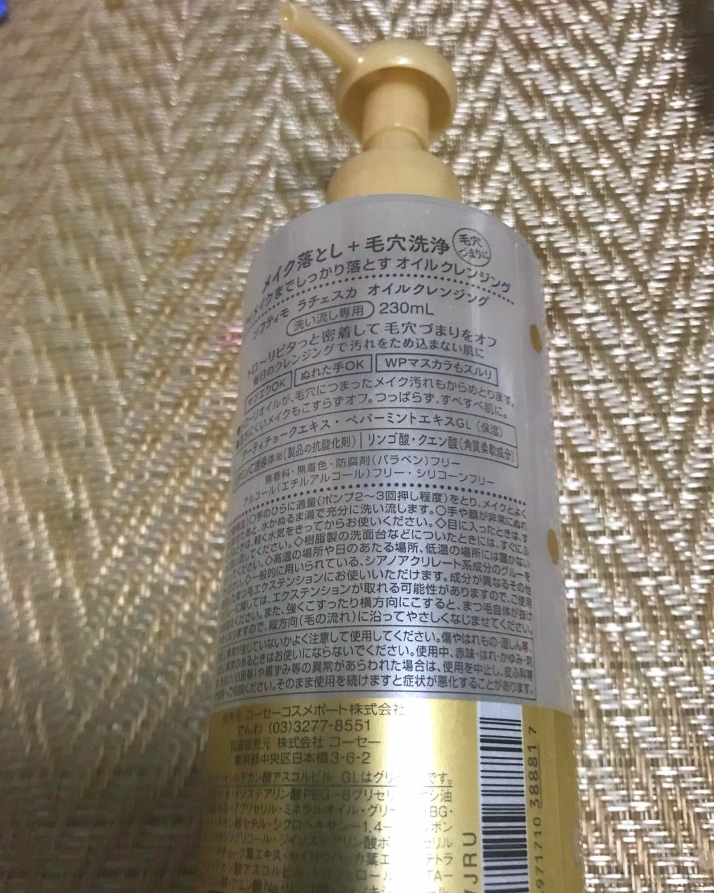 オイルクレンジング/ラチェスカ/オイルクレンジングを使ったクチコミ（2枚目）