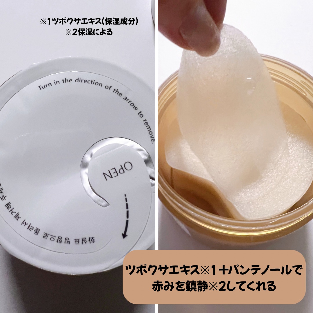 センテラ クイックカーミングパッド/SKIN1004/トナーパッドを使ったクチコミ（3枚目）