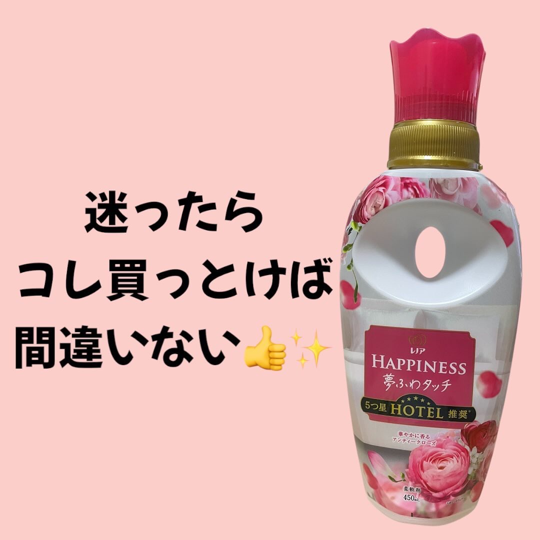 レノアハピネス 夢ふわタッチ アンティークローズ/レノア/柔軟剤を使ったクチコミ（1枚目）