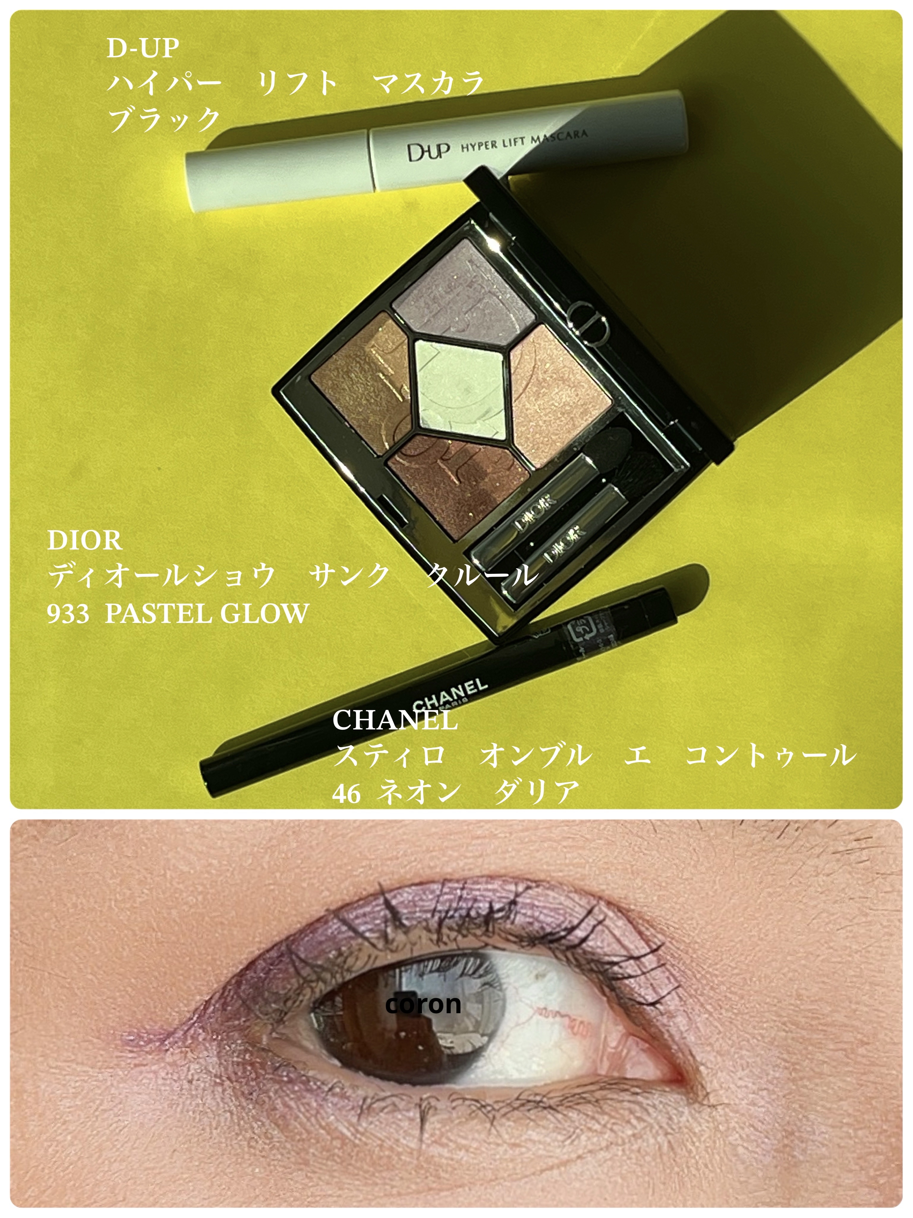 スティロ オンブル エ コントゥール/CHANEL/スティックアイシャドウを使ったクチコミ（1枚目）