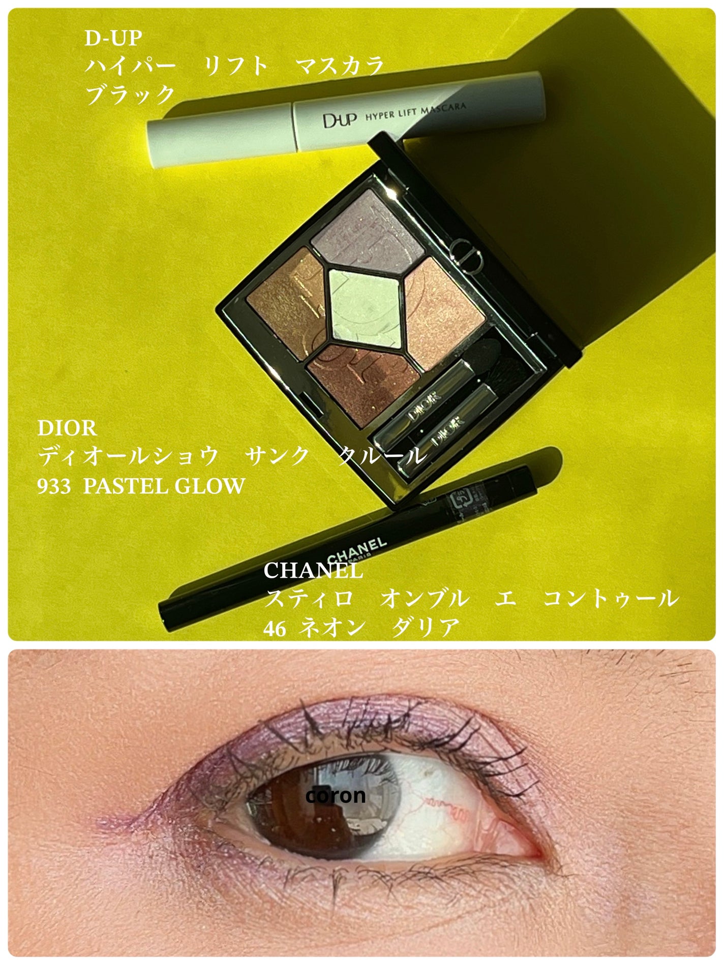 ã¹ãã£ã ãªã³ãã« ãš ã³ã³ãã¥ãŒã«/CHANEL/ã¹ãã£ãã¯ã¢ã€ã·ã£ããŠã䜿ã£ãã¯ãã³ãïŒ1æç®ïŒ