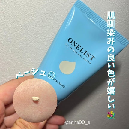 ワンリスト オールインワン デイクリーム/ナリスアップ/オールインワン化粧品を使ったクチコミ(4枚目)