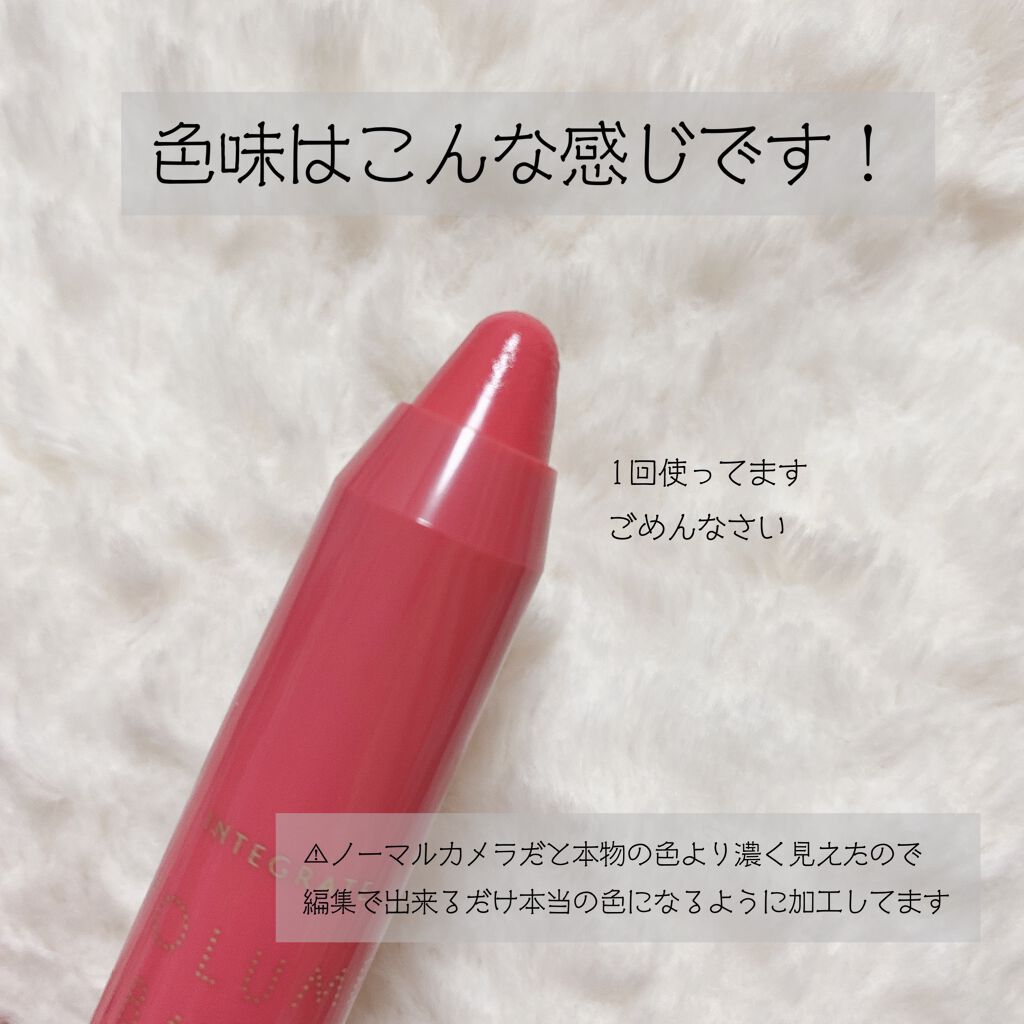 ボリュームバームリップ N PK370/インテグレート/口紅を使ったクチコミ（2枚目）