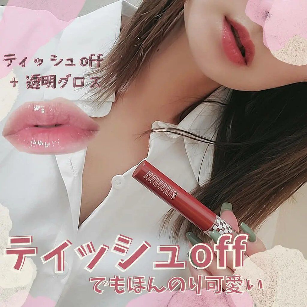 NAWAKIS MOISTY AURA TINT/NAWAKIS/口紅を使ったクチコミ(2枚目)