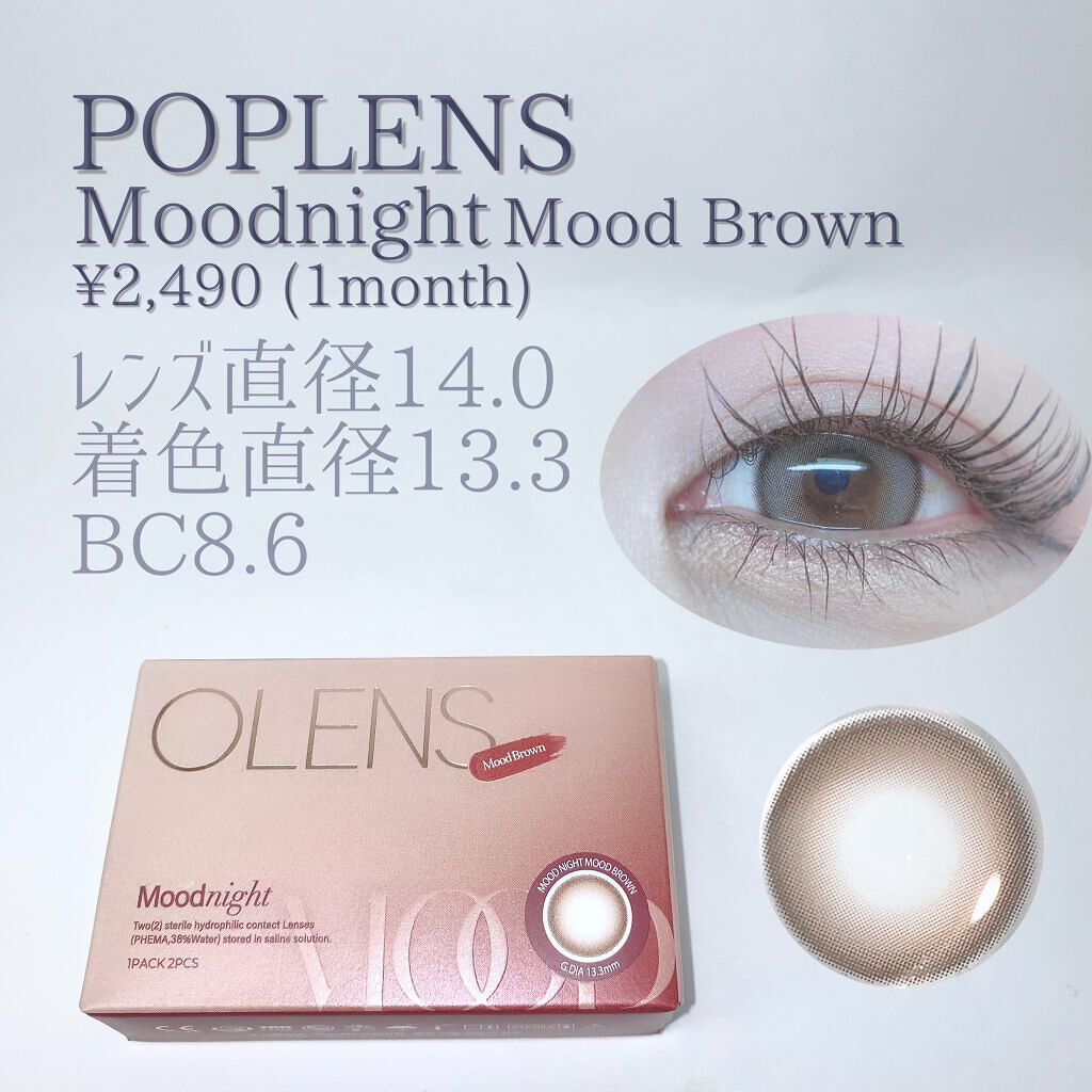 Moodnight 1Month ブラウン/OLENS/カラーコンタクトレンズを使ったクチコミ（2枚目）