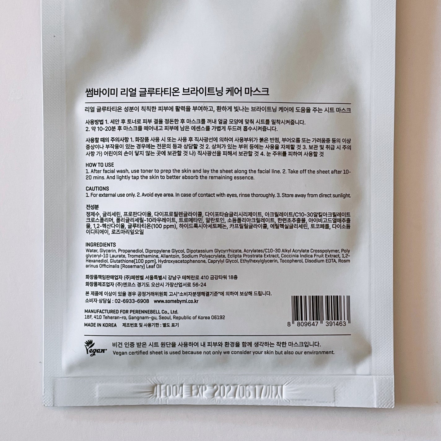 リアルマスクパック/SOME BY MI/シートマスク・パックを使ったクチコミ(4枚目)