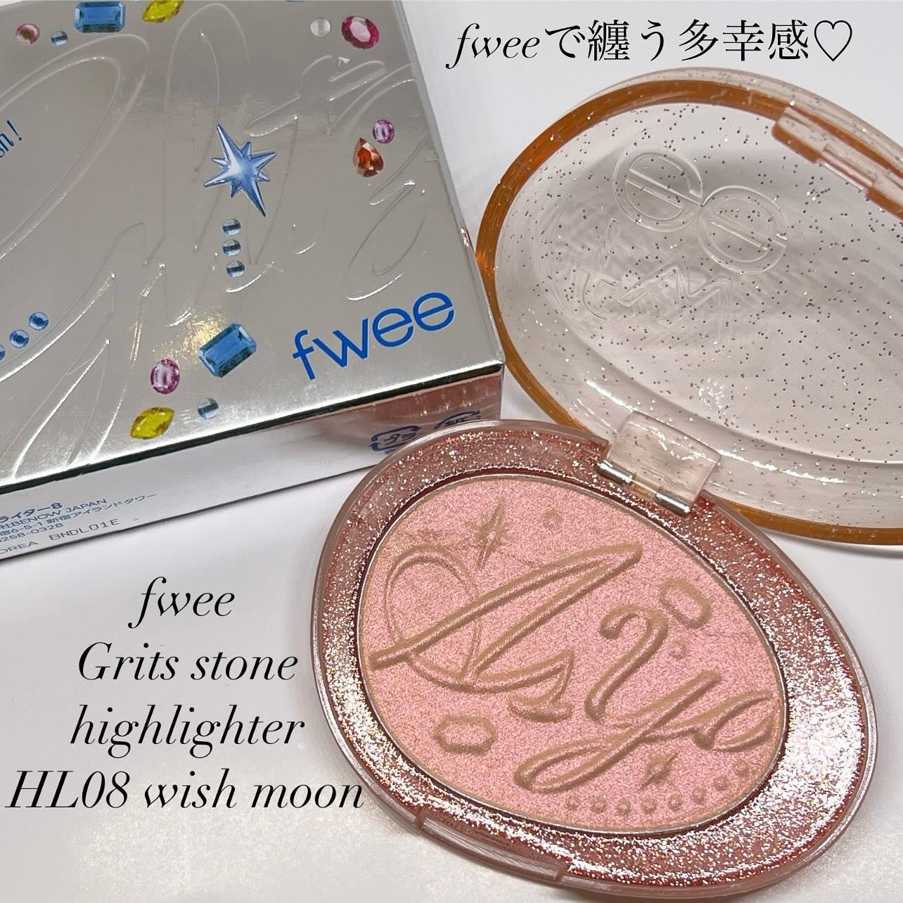 フィー グリッツストーンハイライター/fwee/パウダーハイライトを使ったクチコミ(1枚目)