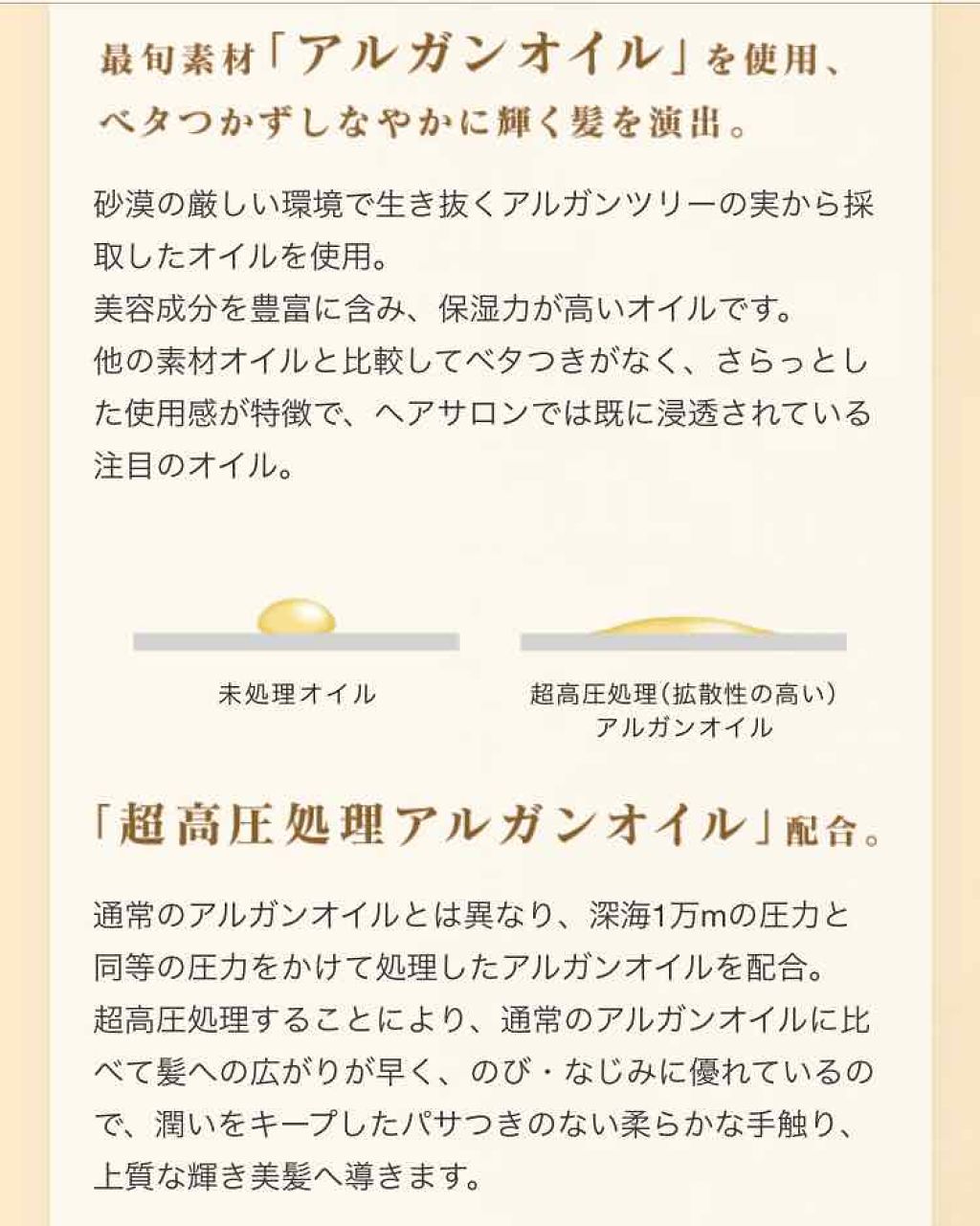 オイルトリートメント ＃ディープモイストヘアクリーム/ルシードエル/ヘアオイルを使ったクチコミ（3枚目）