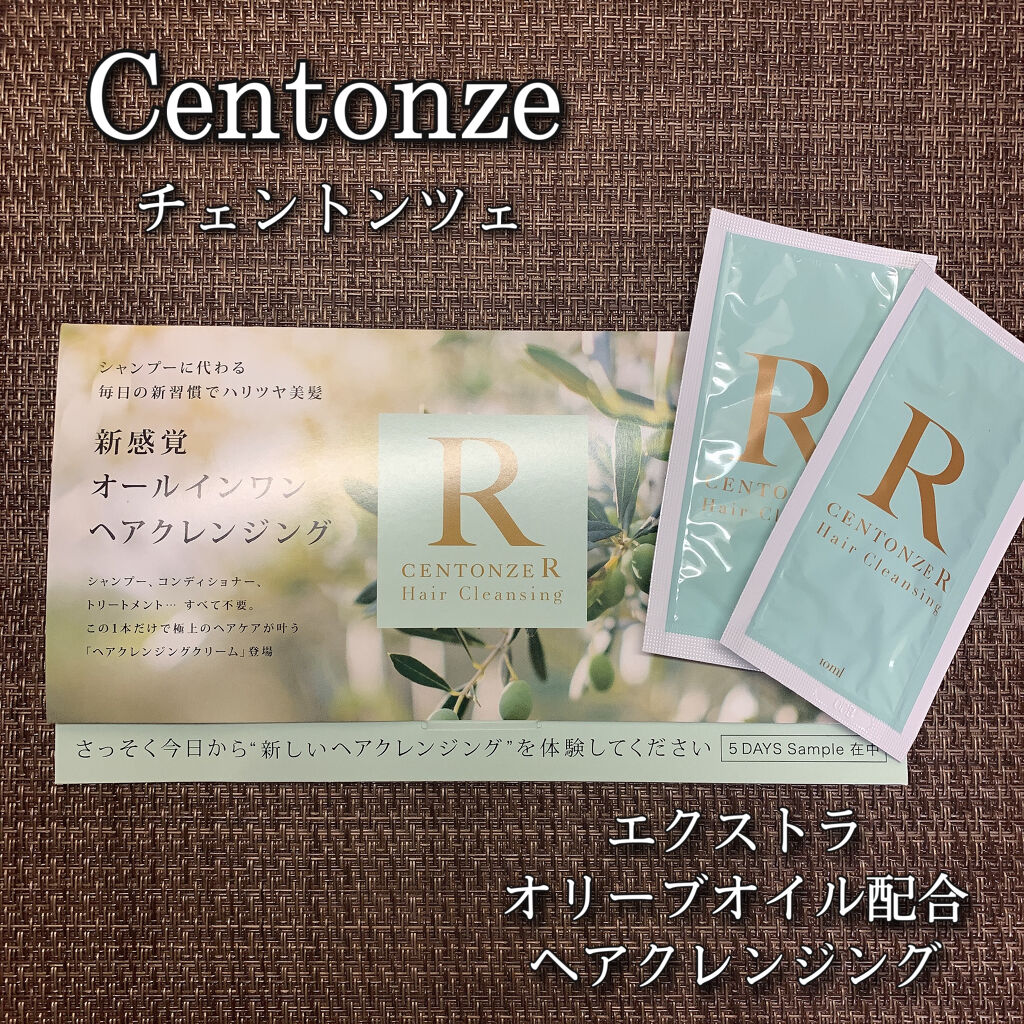 チェントンツェE/Centonze(チェントンツェ)/市販シャンプーを使ったクチコミ（1枚目）