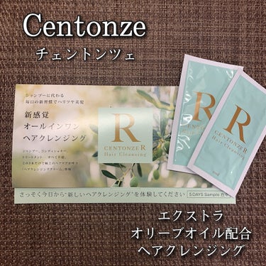 CENTONZE R （チェントンツェ・アール）エクストラオリーブオイル配合ヘアクレンジング/Centonze(チェントンツェ)/シャンプー・コンディショナーを使ったクチコミ（1枚目）