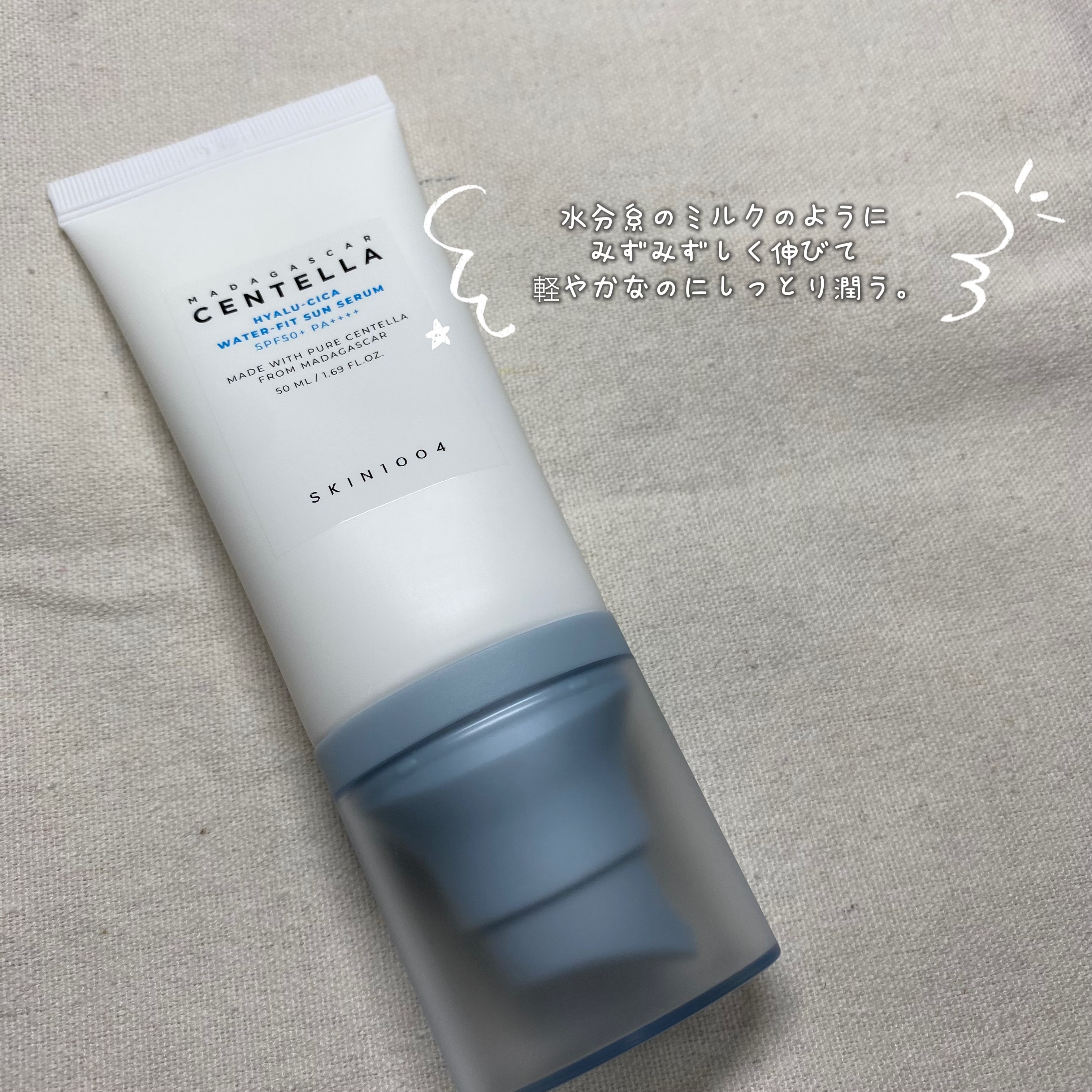 ヒアルーシカ ウォーターフィット サンセラム/SKIN1004/日焼け止めローションを使ったクチコミ（2枚目）