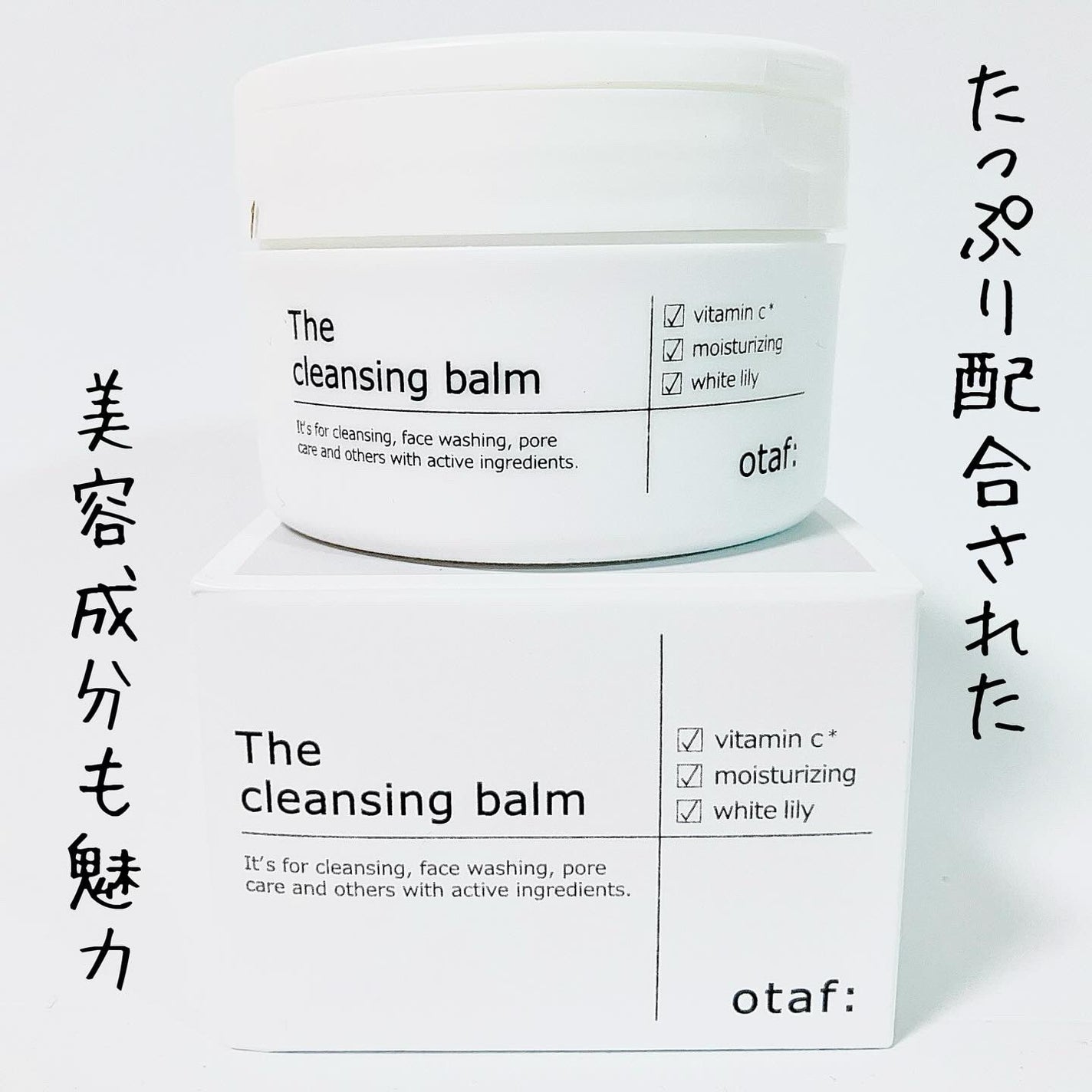 クレンジングバーム/otaf:/クレンジングバームを使ったクチコミ(4枚目)