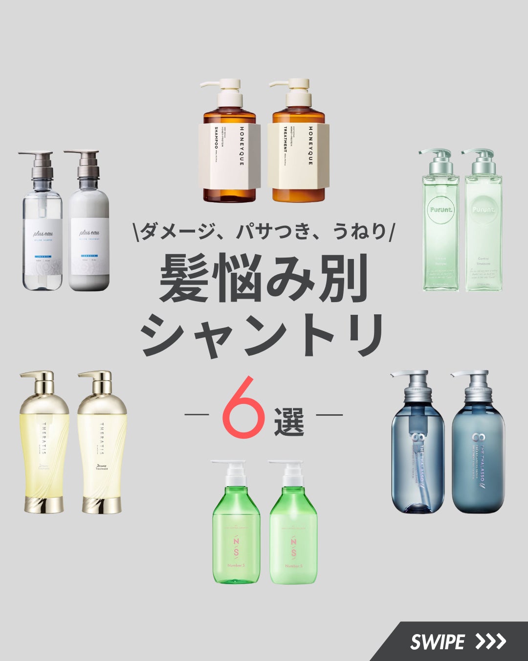エイトザタラソ ユー CBD&リフレッシング クレンズ 美容液シャンプー/CBD&バランシング ダメージリペア 美容液ヘアトリートメント/エイトザタラソ/市販シャンプーを使ったクチコミ(1枚目)