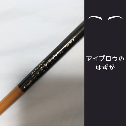 ビューティーガイドアイブロー N/インテグレート/リキッドアイブロウを使ったクチコミ(1枚目)