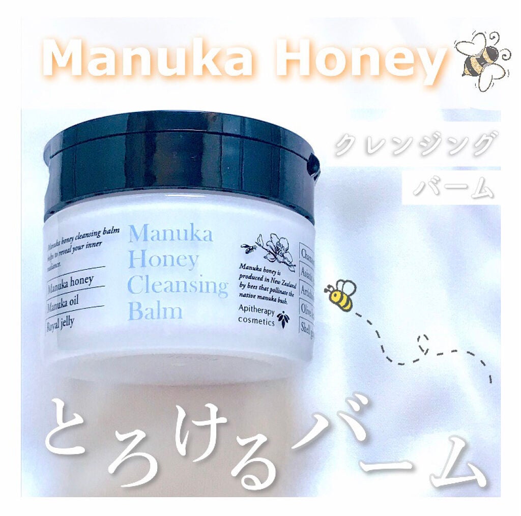 マヌカハニー クレンジングバーム/アピセラピーコスメティクス/クレンジングバームを使ったクチコミ(1枚目)