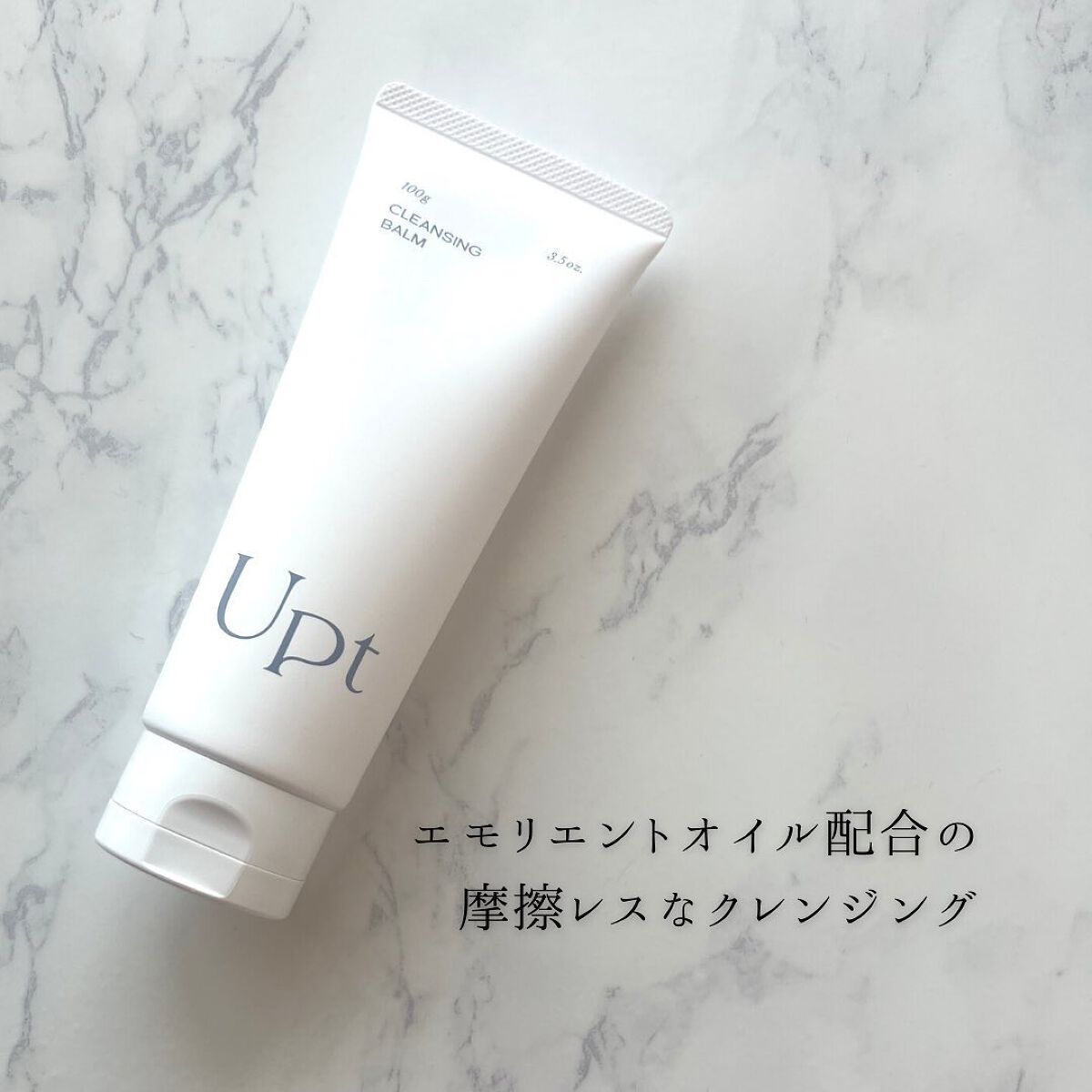 クレンジングバーム/Upt/クレンジングバームを使ったクチコミ(4枚目)